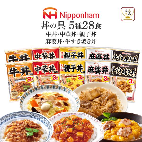 クーポン 配布 レトルト食品 常温保存 どんぶり繁盛 丼の具 10袋 セット 日本ハム レトルト 惣...