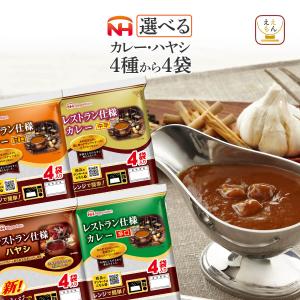 日本ハム（Nipponham） お歳暮 カレーギフト 牛肉をとろけるまで