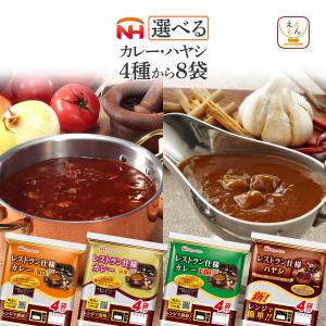 レストラン仕様 日本ハム カレー 中辛 170g×4袋 10個入 : 専門店中江