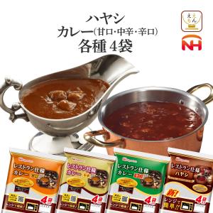 日本ハム（Nipponham） お歳暮 カレーギフト 牛肉をとろけるまで