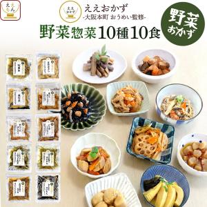 敬老の日 レトルト食品 野菜 惣菜 おかず 10...の商品画像