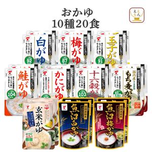 父の日 2025 クーポン 配布 レトルト おかゆ 全１０種20食 セット たいまつ食品 常温保存 レトルト食品 惣菜 お粥 レンジ 湯煎 非常食 お中元 内祝い ギフト｜e-monhiroba
