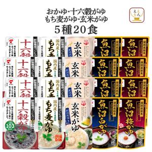 クーポン 配布 レトルト おかゆ 思いやり ５種20食 セット たいまつ食品 常温保存 レトルト食品 お粥 レンジ 湯煎 非常食 父の日 2024 内祝い ギフト｜e-monhiroba