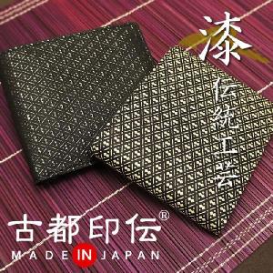 財布 メンズ 二つ折り 本革 日本製 ひょうたん柄 二つ折り財布 小銭入れ無し 印伝 和風 和柄 古都印伝