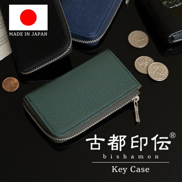 キーケース 鍵 メンズ 紳士 本革 牛革 鹿革 日本製 ファスナー 四連 カード入れ 和風 革小物 ...