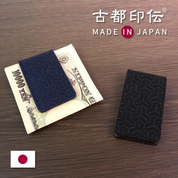 マネークリップ 札ばさみ メンズ 紳士 シンプル 小物 本革 鹿革 日本製 印伝 伝統工芸 和風 和...