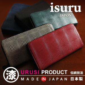 財布 メンズ 長財布 ラウンドファスナー 本革 日本製 漆 レディース ディメンションシリーズ ISURU JAPON