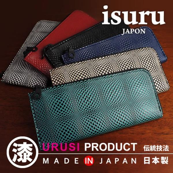 財布 メンズ 長財布 L字ファスナー 本革 日本製 ジッパー 漆 ディメンションシリーズ ISURU...