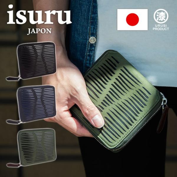 財布 メンズ 二つ折り財布 ラウンドファスナー 本革 日本製 国産 革財布 牛革 漆 クール カジュ...