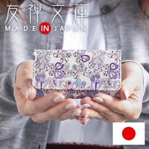 友禅文庫 財布 レディース がま口 本革 日本製 小銭入れ がま口財布 天