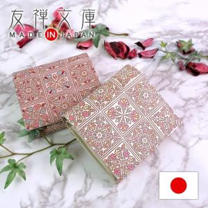 文庫屋大関 ぐるっとファスナー長財布 いちご 長財布 文庫革 いちご柄