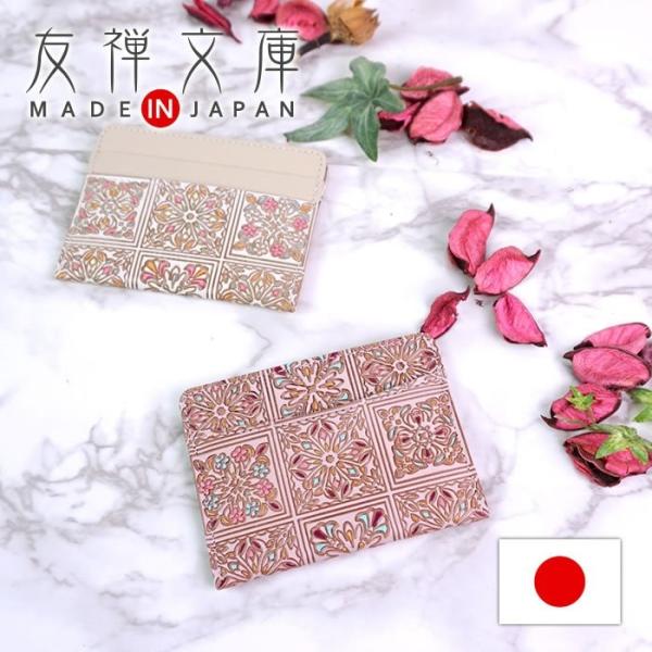 パスケース レディース 本革 文庫革 日本製 国産 ビジネス 就職 手染め 手描き かわいい マカナ...