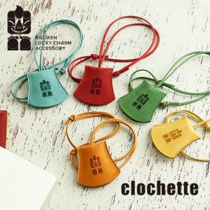 Maison Margiela（メゾンマルジェラ） キーリング クロシェット