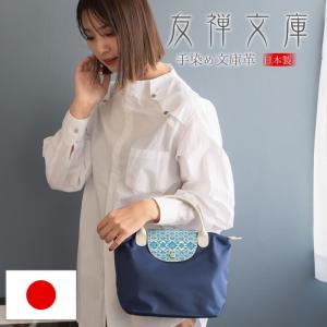 バッグ ハンドバッグ レディース 本革 ナイロン 日本製 軽い 軽量 きれい上品 かわいい 花柄 フラワーガーデン 友禅文庫 母の日 ギフト プレゼント｜e-mono-online