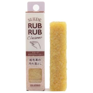 スエードラブラブクリーナー お手入れ クリーナー スムースレザー