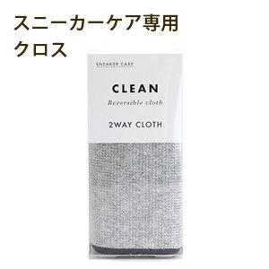 スニーカーケア 2WAY CLOTH クロス マイクロファイバー お手入れ 汚れ落とし 皮革 合皮 ゴム コロンブス｜e-mono-online