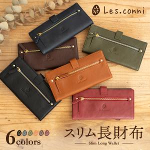 フォルトゥーナ ボナ・フォルトゥーナ 長財布 日本職人 ハンドメイド