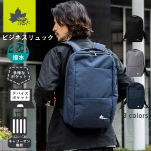 リュックサック バックパック ビジネスリュック LOGOS Park ロゴス 撥水 メンズ  通勤 通学 クリスマス 男性向け おしゃれ 誕生日 プレゼント 新生活 お祝い｜e-mono-online