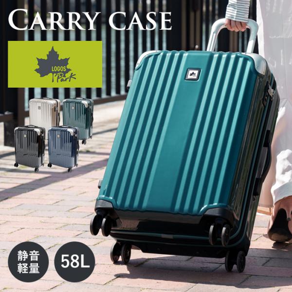 キャリーケース スーツケース LOGOSPark ロゴスパーク 24インチ 58L 拡張機能付き T...