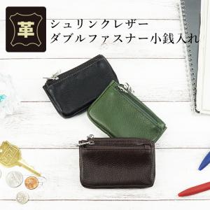 小銭入れ メンズ 本革 コインケース ダブルファスナー ジッパー シュリンクレザー ベーシック