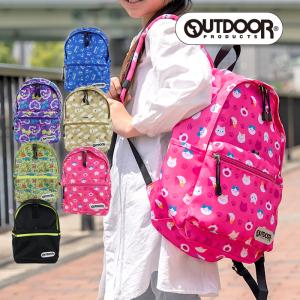 リュックサック 前ポケット 大 バッグ キッズ アウトドア OUTDOOR 軽量 軽い 通学 大容量 かわいい 柄 ファッション 旅行 遠足 お出掛け オシャレ 送料無料｜e-mono-online