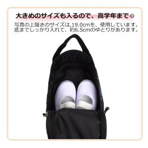 シューズバッグ 上履き入れ おしゃれ オシャレ...の詳細画像5