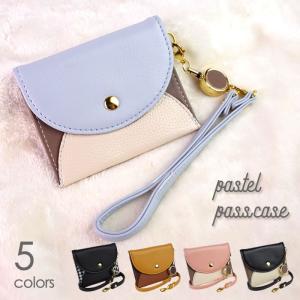 パスケース 定期入れ ICカード レディース 大人 向け