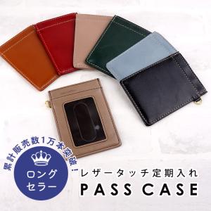 【在庫処分大特価!!】 レディース メンズ パスケース 二つ折り icカード 定期入れ 三面 個人装備