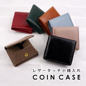 小銭入れ メンズ レディース ボックス コインケース BOX｜e-mono-online