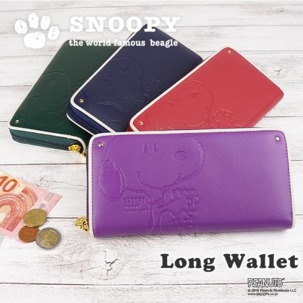 ラウンドファスナー長財布 スヌーピー SNOOPY 財布 ファスナー 型押し レディース 女性向け ...