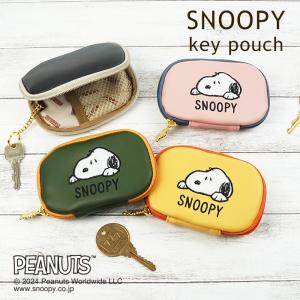 キーポーチ キーケース ポーチ スヌーピー SNOOPY  小さいポーチ スマートキー 小物入れ ファスナー ポケット かわいい おしゃれ ギフト プレゼント 送料無料｜イーモノ Yahoo!店