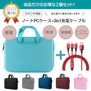 タブレットケース 小学校 iPad パソコンケース PCケース