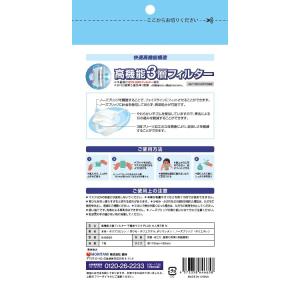 マスク 7枚入り 大人用 BFE 高機能3層フ...の詳細画像1