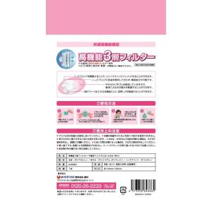 マスク 7枚入り 小さめ BFE 高機能3層フ...の詳細画像1
