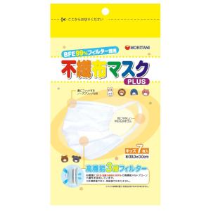 マスク 7枚入り キッズ用 BFE 高機能3層フィルター 不織布 使い捨て 耳ひも 太い 風邪 花粉 ほこり 予防 【6個までクリックポスト（送料220円）発送可能】