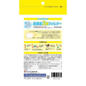 マスク 7枚入り キッズ用 BFE 高機能3層...の詳細画像1
