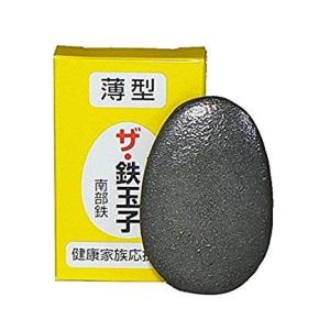 南部鉄器 ザ・鉄玉子 薄型 鉄分補給 鉄たまごの商品画像