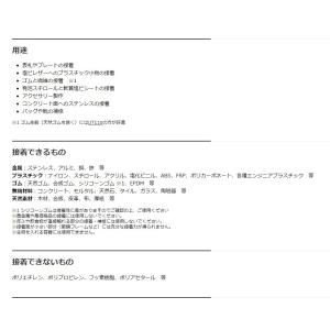 セメダイン スーパーX クリア 20ml 透明...の詳細画像1