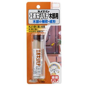 セメダイン エポキシパテ 木部用 30g HC-118 木部 補修 成形 硬い 軽い 水 熱 ヤスリ 塗装