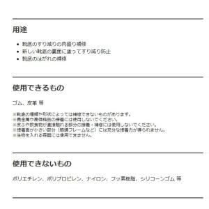 セメダイン シューズドクターN ホワイト 50...の詳細画像1