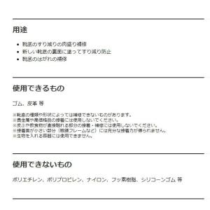 セメダイン シューズドクターN ブラック 20...の詳細画像1