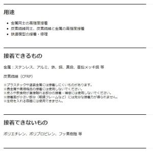 セメダイン メタルロック 25gセット AY-...の詳細画像4