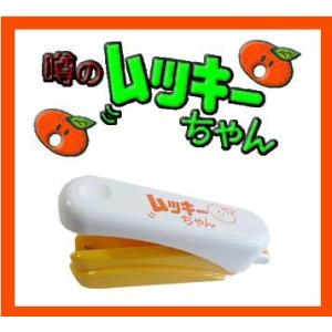 みかんの皮むき器 ムッキーちゃんの商品画像