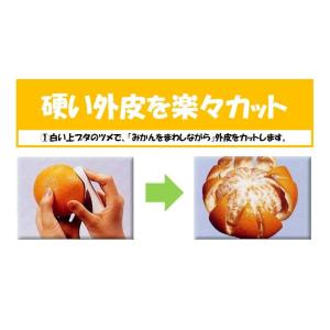 みかんの皮むき器 ムッキーちゃんの詳細画像1