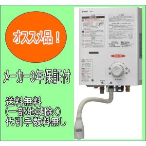 リンナイ ガス瞬間湯沸器 5号元止め式 RUS-V51XTK（WH） ホワイト (寒冷地仕様)