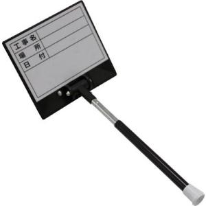 ＤＯＧＹＵ　現場写真撮影用　伸縮式ホワイトボードＤ−１