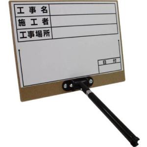 ＤＯＧＹＵ　現場写真撮影用　伸縮式ホワイトボードＤ‐３