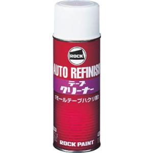 ロックペイント　テープクリーナー　４２０ｍｌ