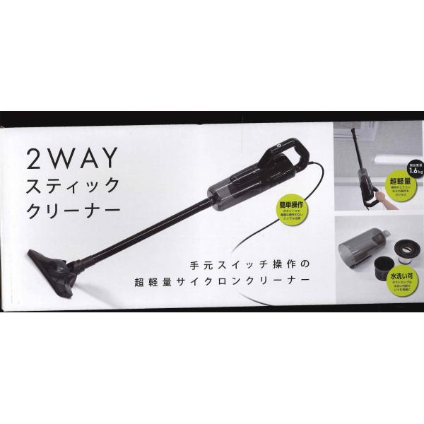 売り切り　ベルソス　2WAYスティッククリーナー　軽量手元スイッチ