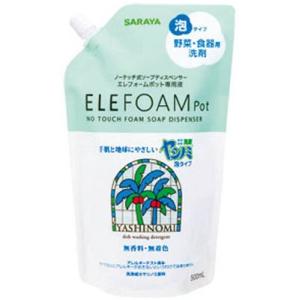 サラヤ　ヤシノミ洗剤泡タイプ　ＥＦ５００ｍＬスパウト